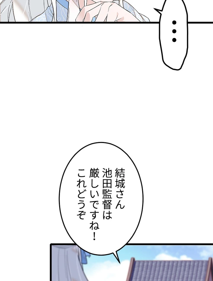 この嘘は致し方ないでしょう？ 第7話 - 18