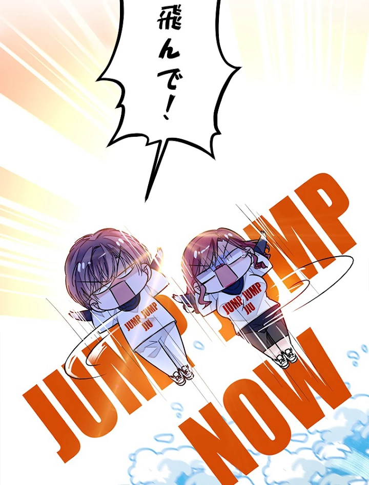 この嘘は致し方ないでしょう？ 第14話 - 50