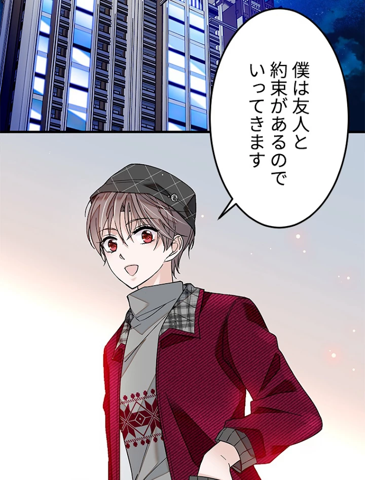 この嘘は致し方ないでしょう？ 第16話 - 57