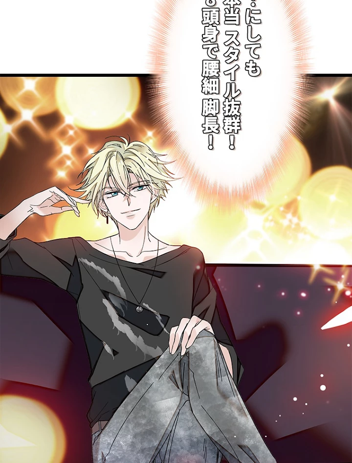 この嘘は致し方ないでしょう？ 第11話 - 33