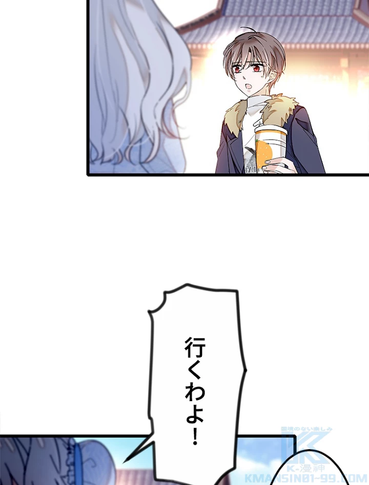 この嘘は致し方ないでしょう？ 第7話 - 19