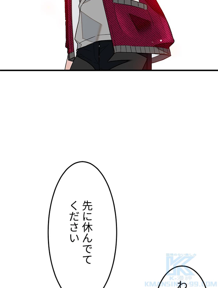 この嘘は致し方ないでしょう？ 第16話 - 58