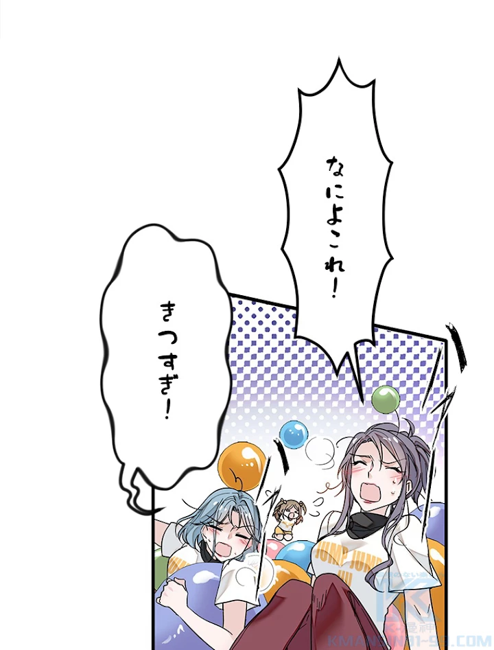 この嘘は致し方ないでしょう？ 第14話 - 52