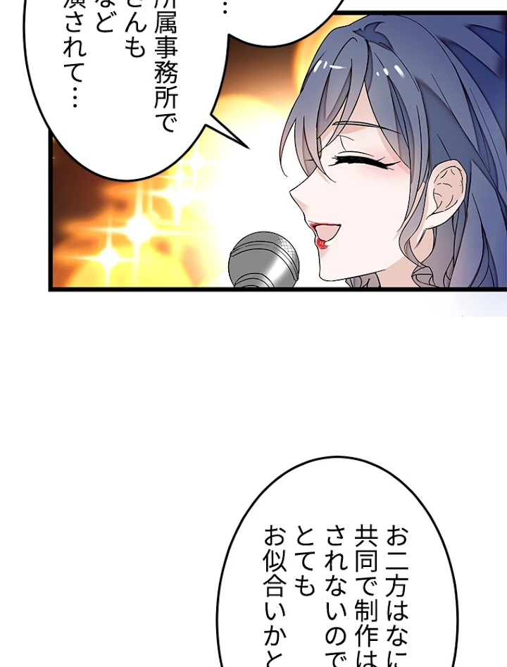 この嘘は致し方ないでしょう？ 第11話 - 35