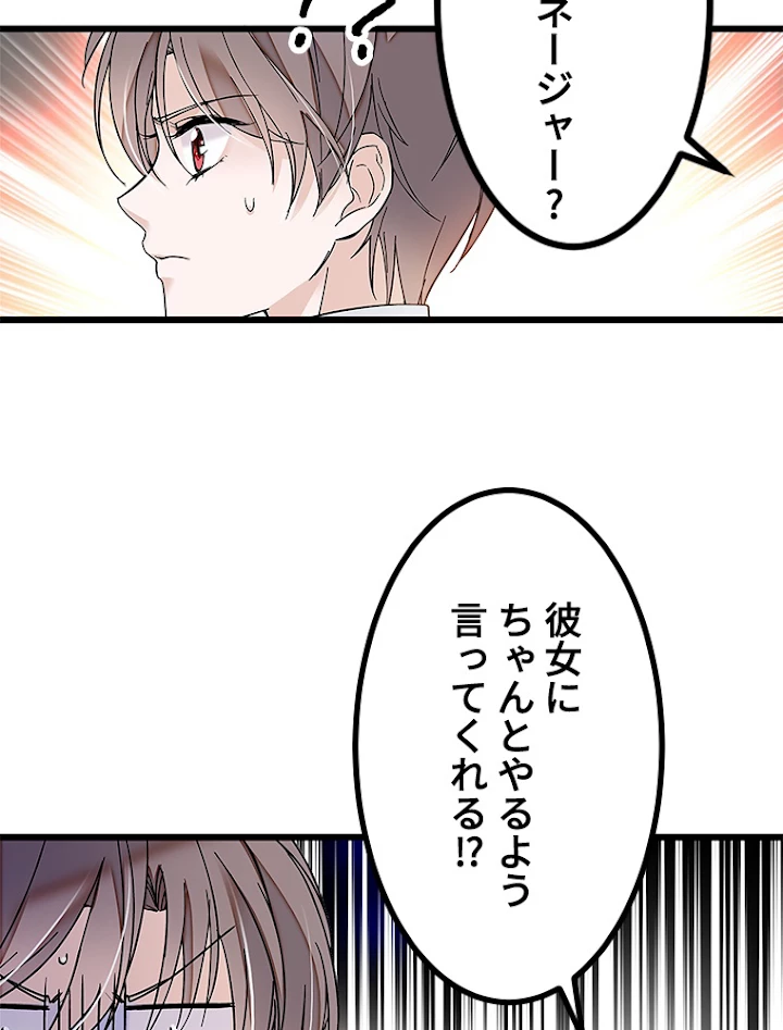 この嘘は致し方ないでしょう？ 第7話 - 21