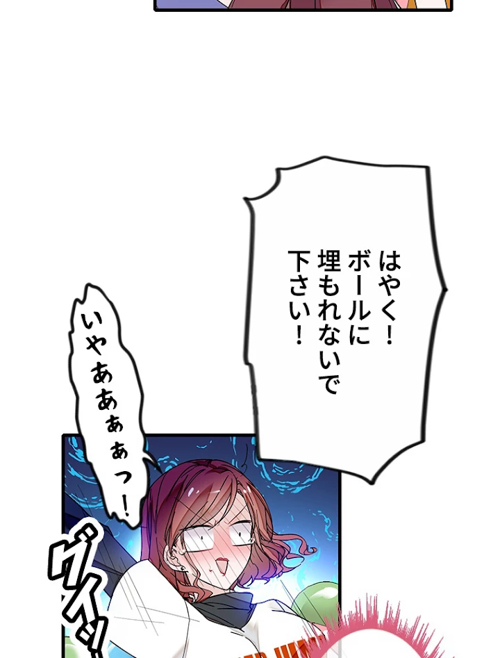 この嘘は致し方ないでしょう？ 第14話 - 53