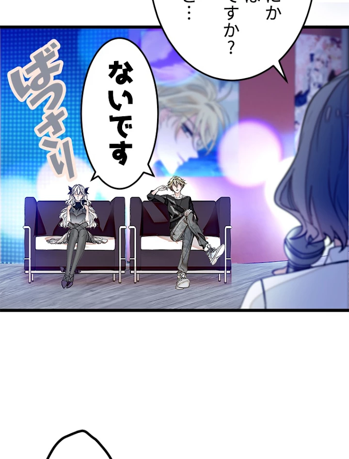 この嘘は致し方ないでしょう？ 第11話 - 36