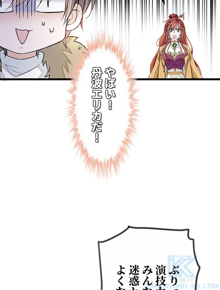 この嘘は致し方ないでしょう？ 第7話 - 22