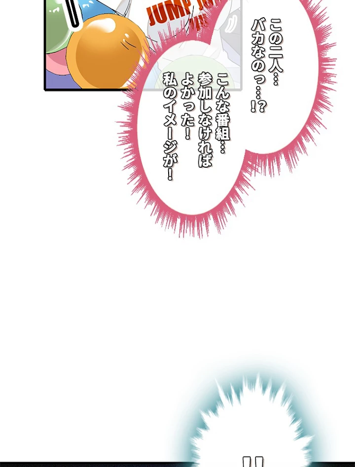 この嘘は致し方ないでしょう？ 第14話 - 54