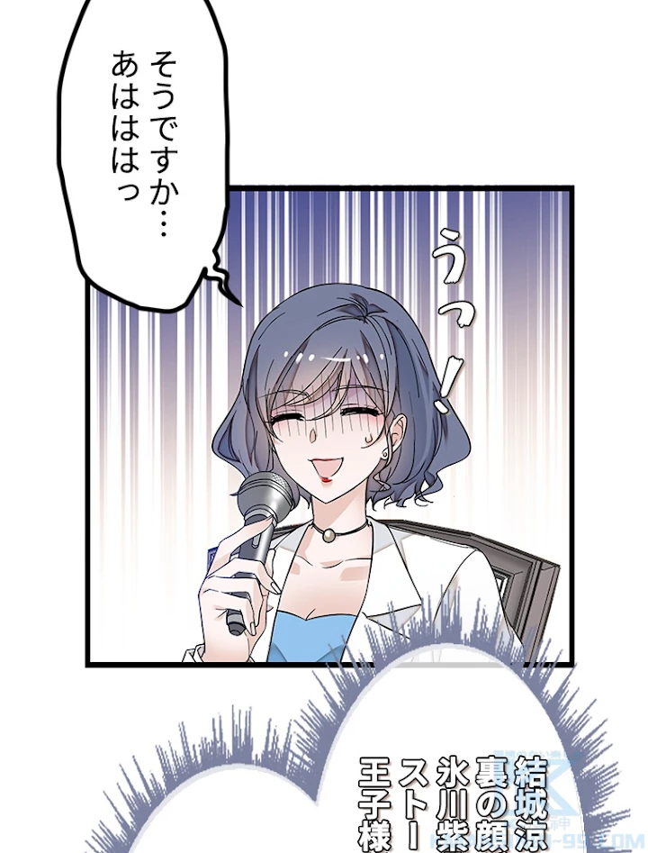 この嘘は致し方ないでしょう？ 第11話 - 37