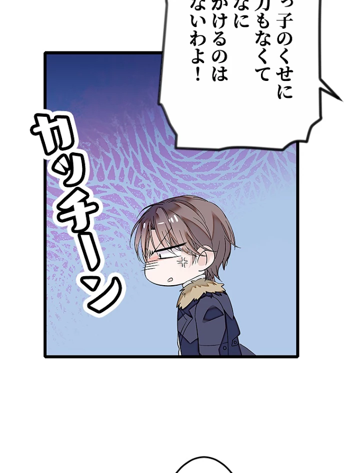 この嘘は致し方ないでしょう？ 第7話 - 23