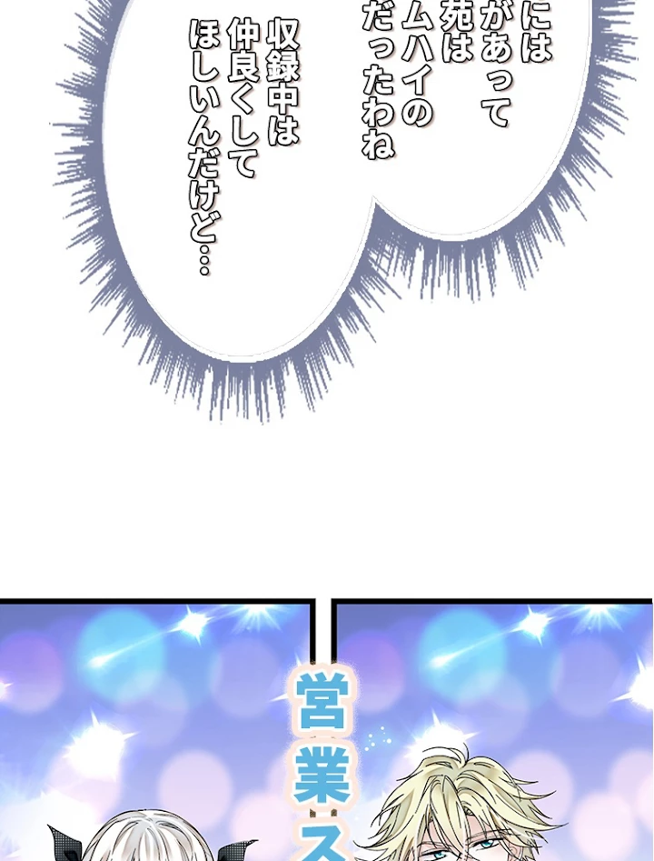 この嘘は致し方ないでしょう？ 第11話 - 38