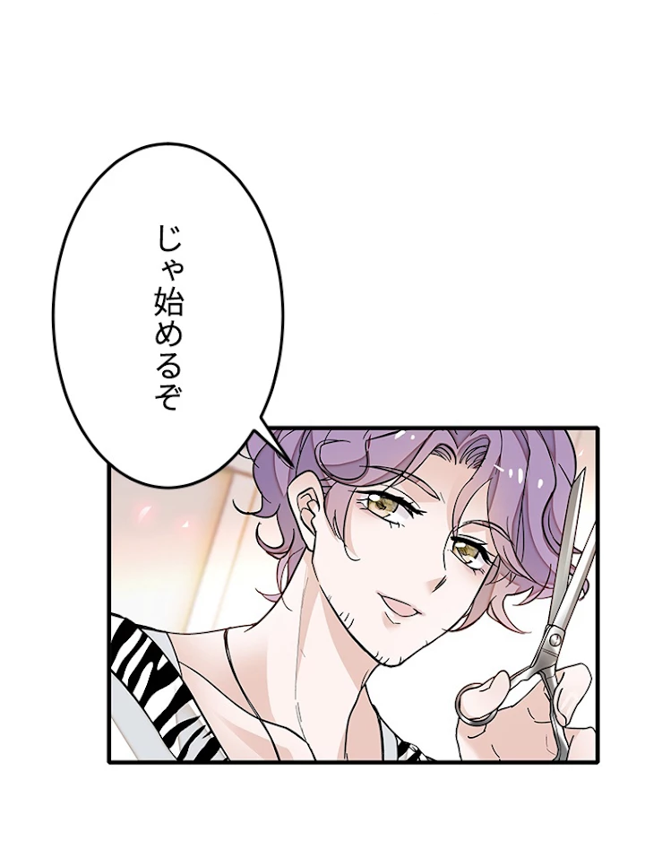 この嘘は致し方ないでしょう？ 第16話 - 63