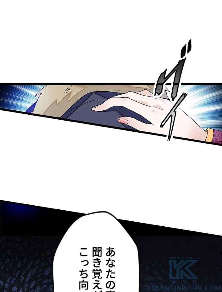 この嘘は致し方ないでしょう？ 第7話 - 25