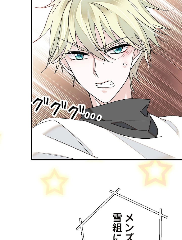 この嘘は致し方ないでしょう？ 第14話 - 57