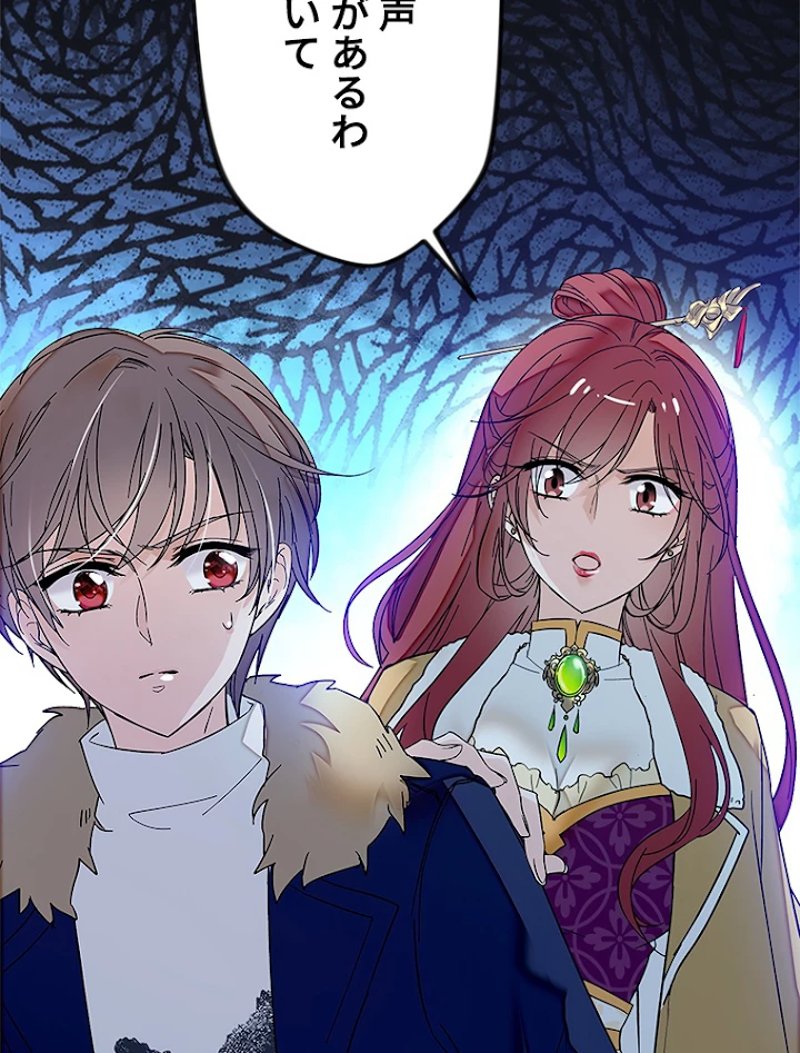 この嘘は致し方ないでしょう？ 第7話 - 26