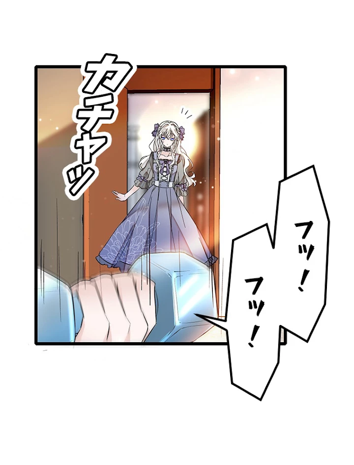 この嘘は致し方ないでしょう？ 第5話 - 8