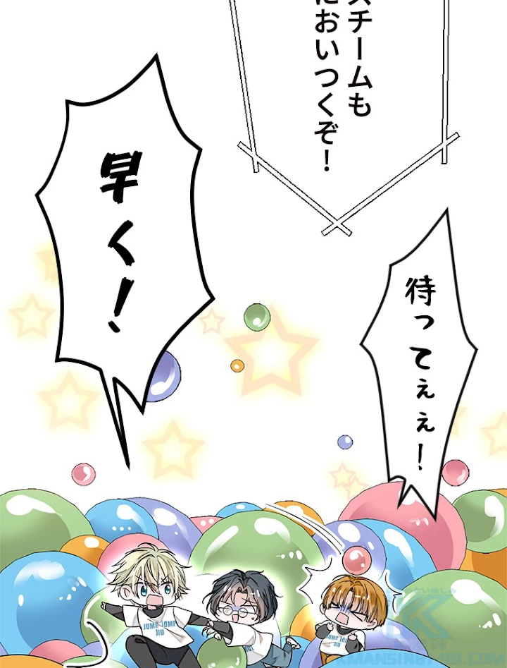 この嘘は致し方ないでしょう？ 第14話 - 58