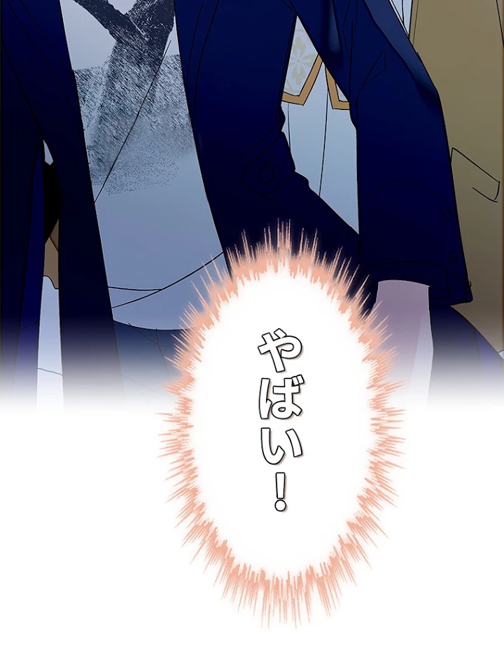 この嘘は致し方ないでしょう？ 第7話 - 27