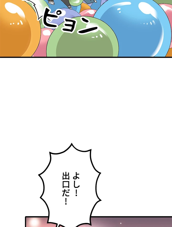 この嘘は致し方ないでしょう？ 第14話 - 59