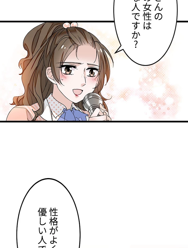 この嘘は致し方ないでしょう？ 第11話 - 42