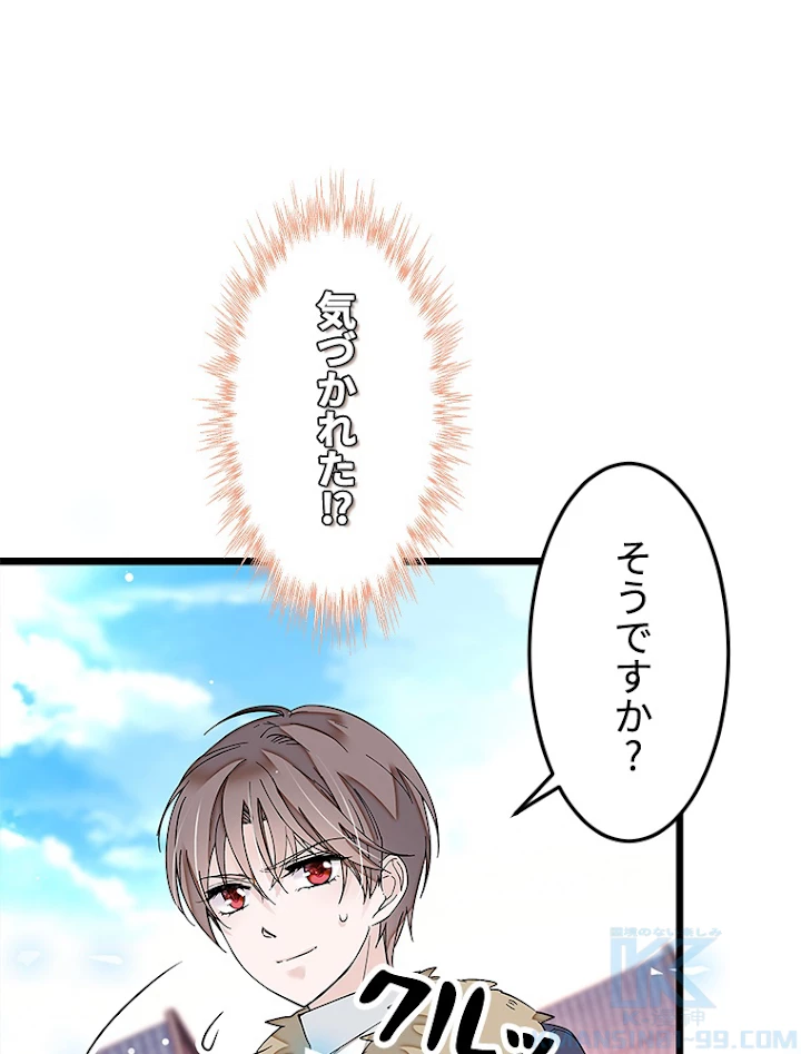 この嘘は致し方ないでしょう？ 第7話 - 28