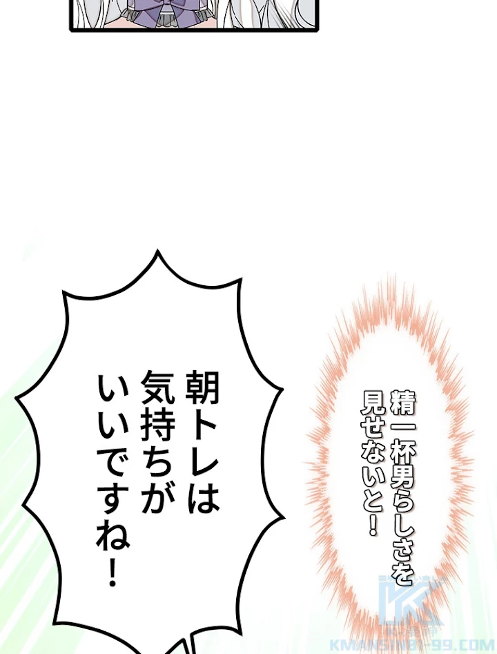 この嘘は致し方ないでしょう？ 第5話 - 10