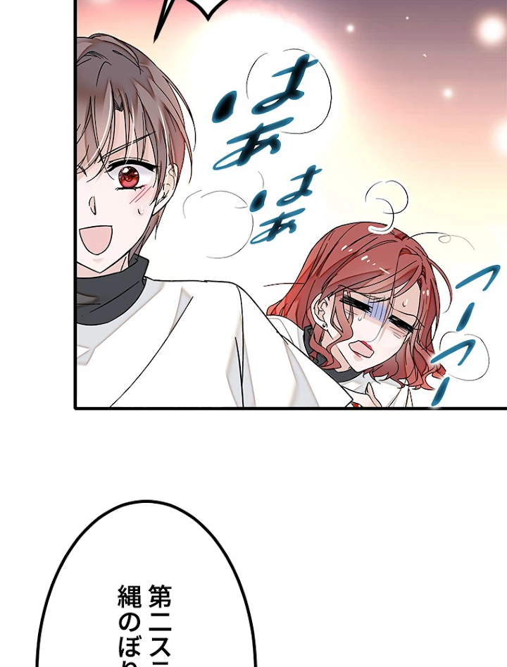 この嘘は致し方ないでしょう？ 第14話 - 60