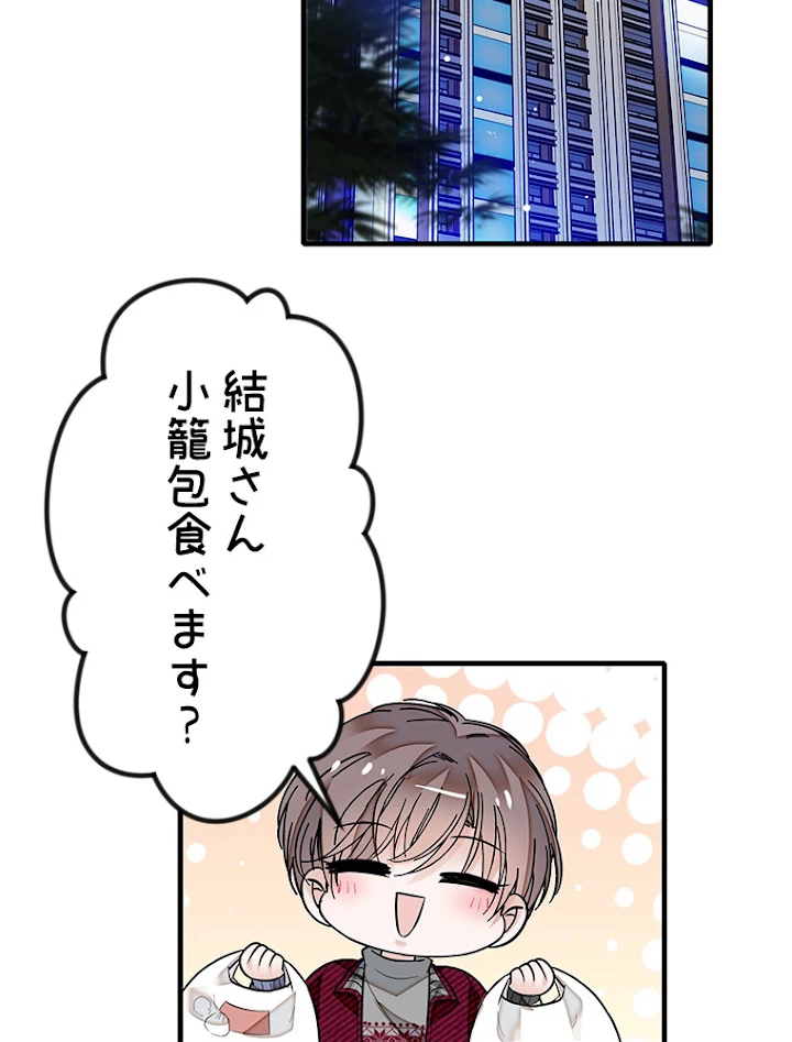 この嘘は致し方ないでしょう？ 第16話 - 68