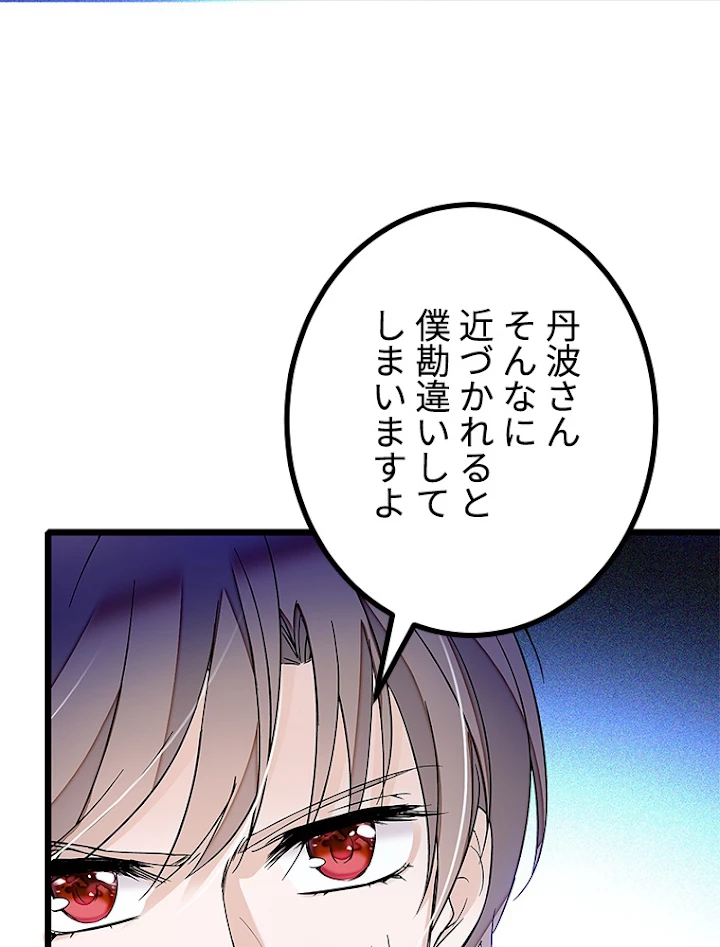 この嘘は致し方ないでしょう？ 第7話 - 30