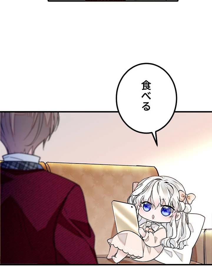 この嘘は致し方ないでしょう？ 第16話 - 69