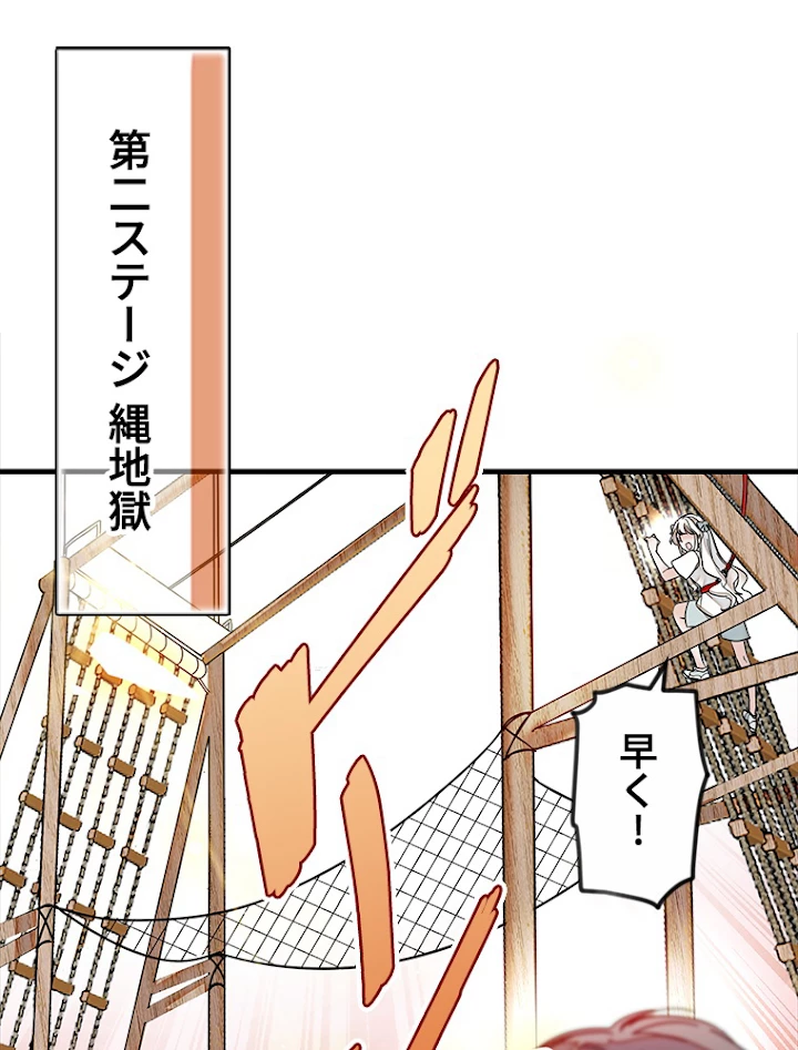 この嘘は致し方ないでしょう？ 第14話 - 62