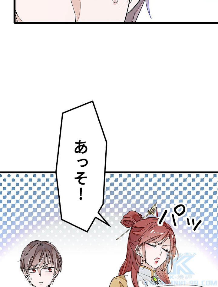 この嘘は致し方ないでしょう？ 第7話 - 31