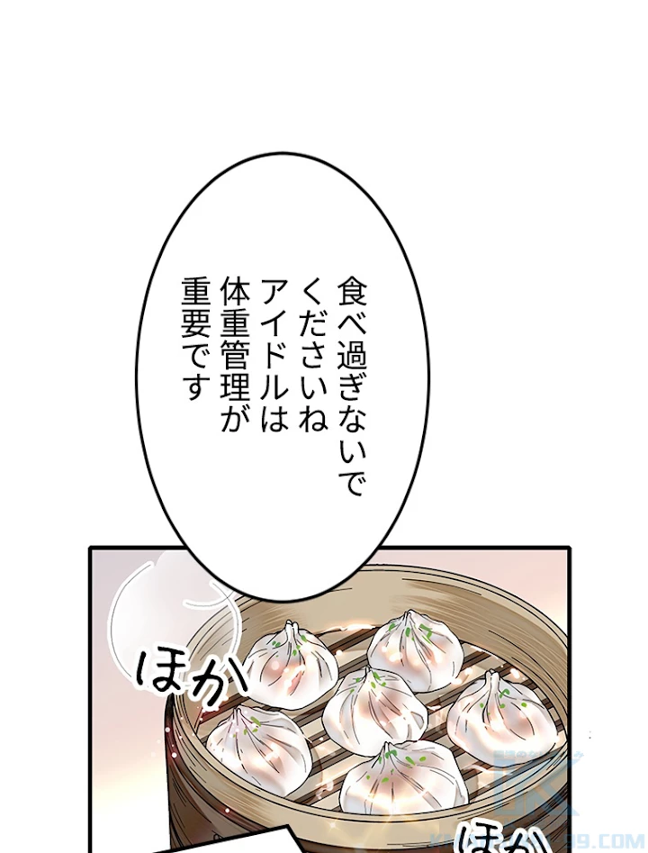 この嘘は致し方ないでしょう？ 第16話 - 70