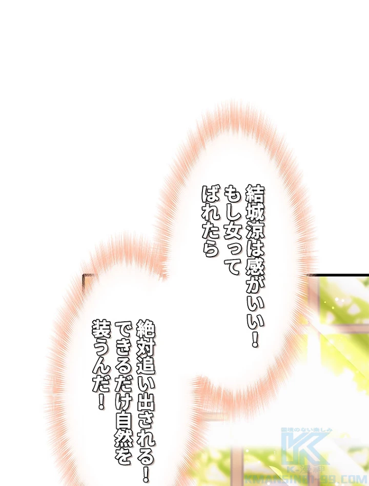 この嘘は致し方ないでしょう？ 第5話 - 13