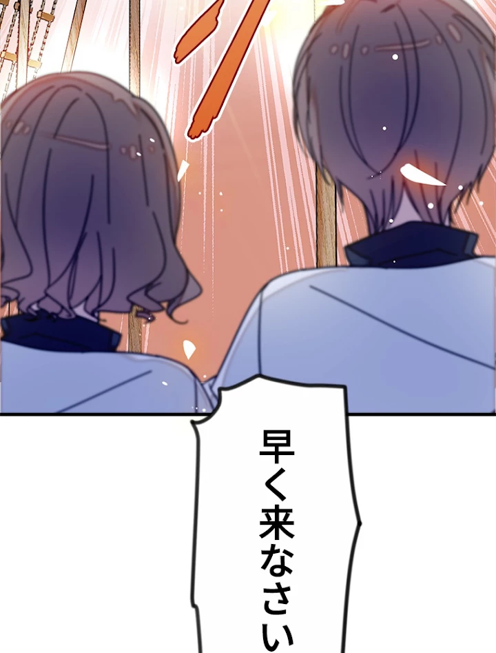 この嘘は致し方ないでしょう？ 第14話 - 63