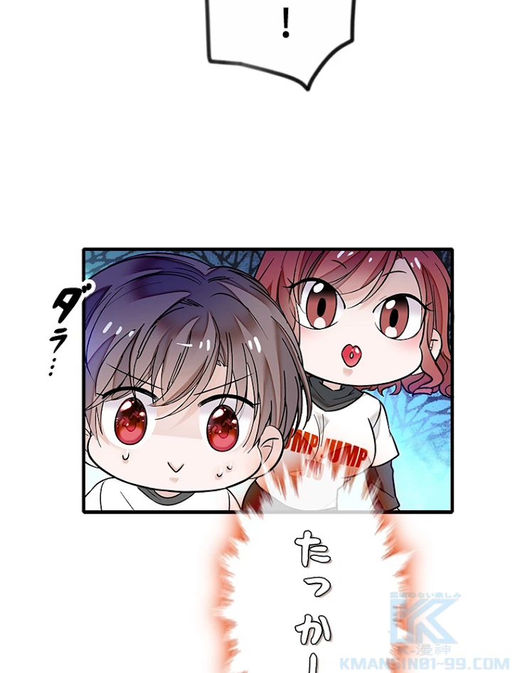 この嘘は致し方ないでしょう？ 第14話 - 64