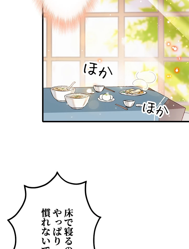 この嘘は致し方ないでしょう？ 第5話 - 14