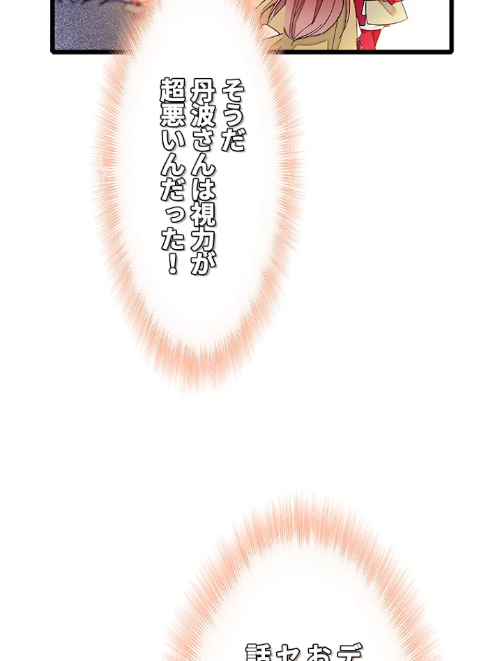 この嘘は致し方ないでしょう？ 第7話 - 33