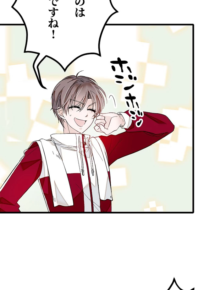 この嘘は致し方ないでしょう？ 第5話 - 15