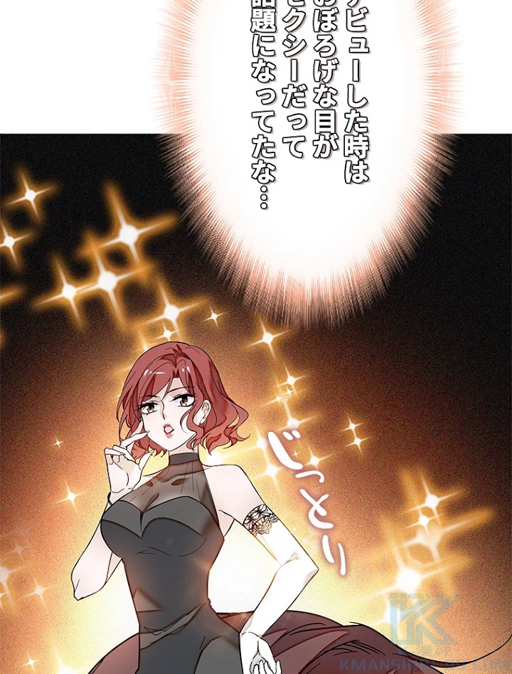 この嘘は致し方ないでしょう？ 第7話 - 34