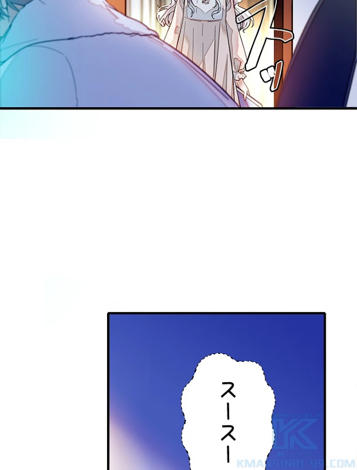 この嘘は致し方ないでしょう？ 第16話 - 73