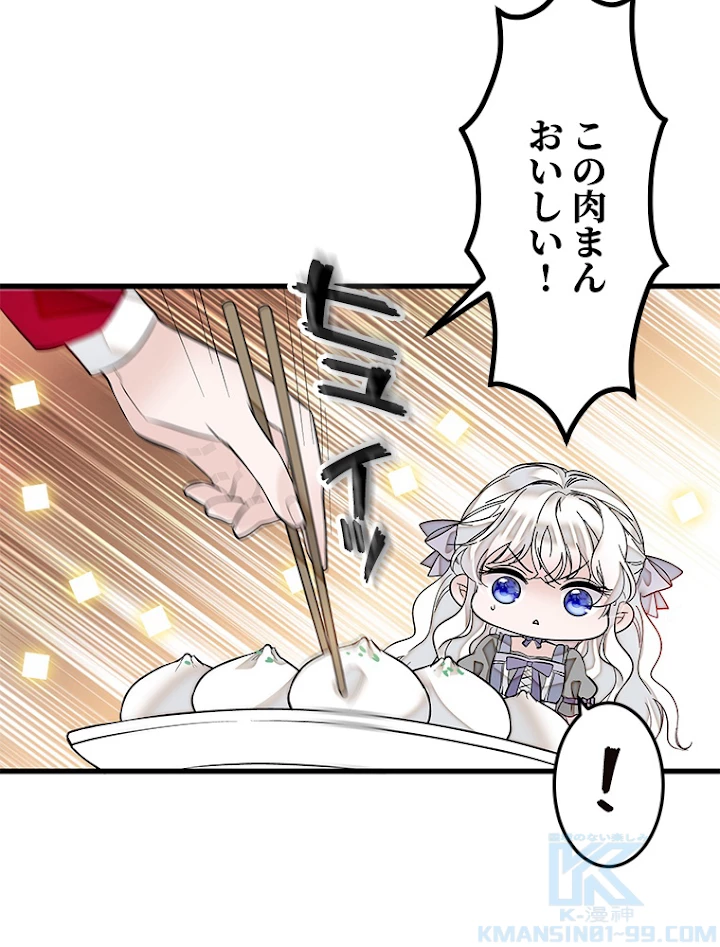 この嘘は致し方ないでしょう？ 第5話 - 16