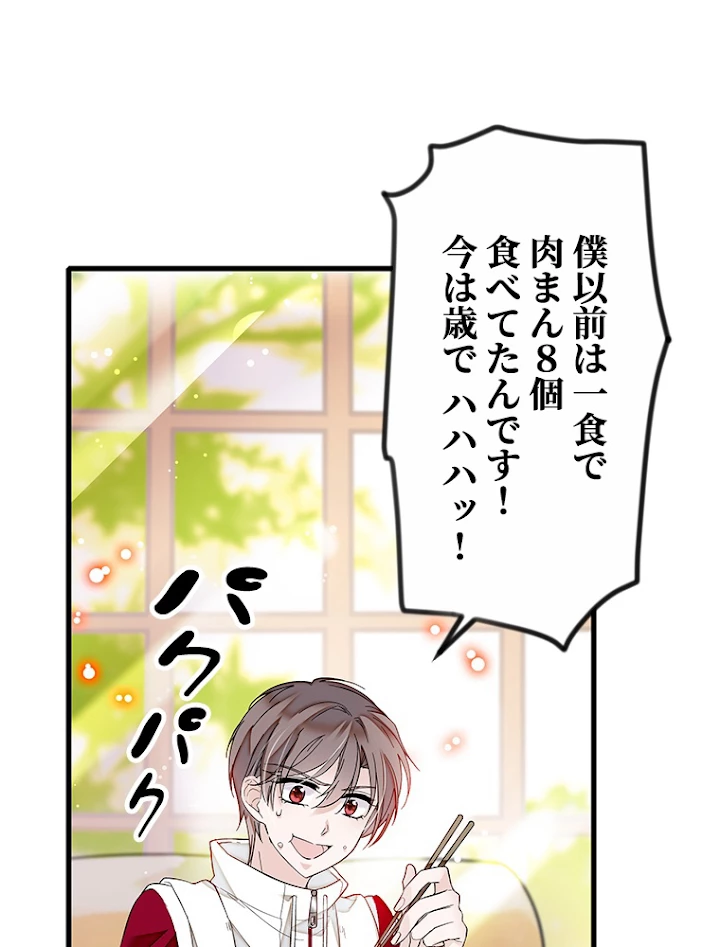 この嘘は致し方ないでしょう？ 第5話 - 17