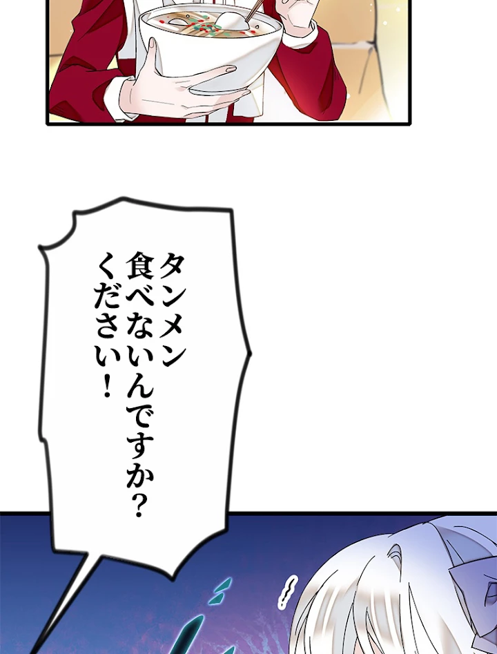 この嘘は致し方ないでしょう？ 第5話 - 18