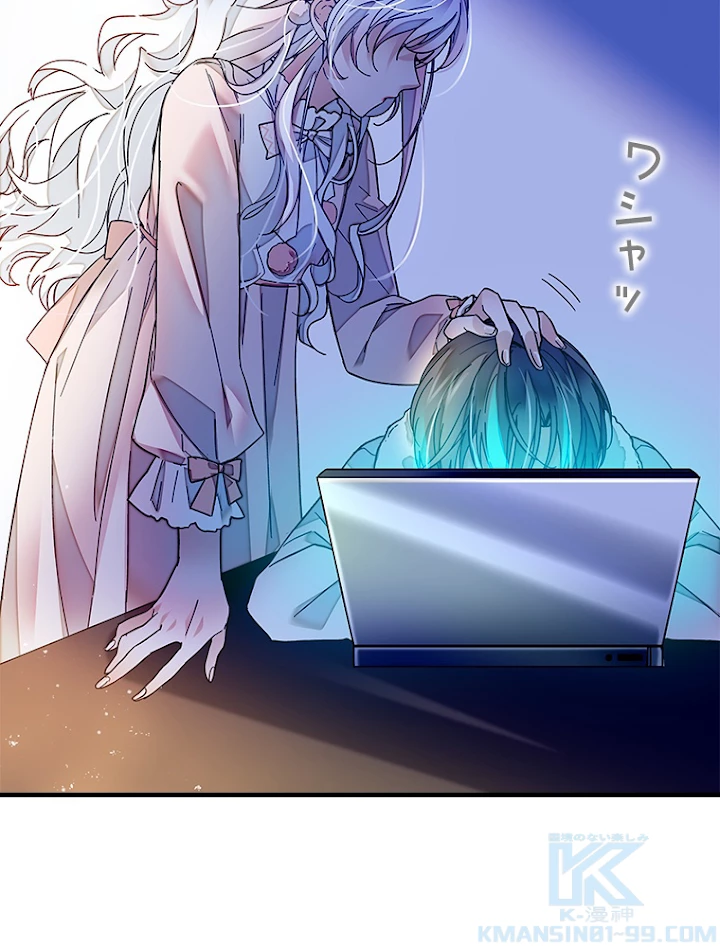この嘘は致し方ないでしょう？ 第16話 - 76