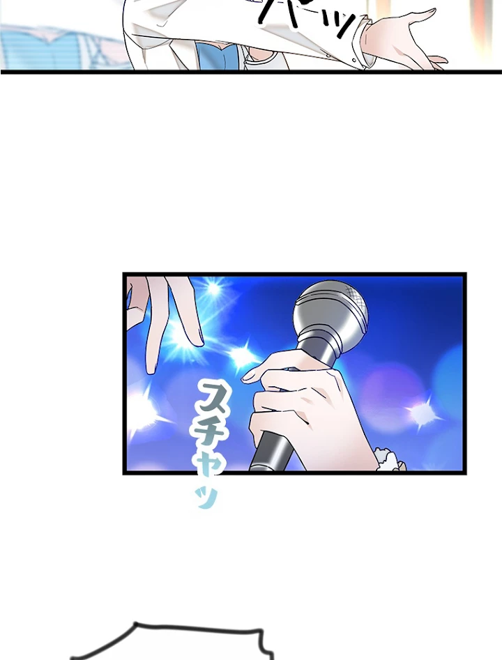この嘘は致し方ないでしょう？ 第11話 - 51