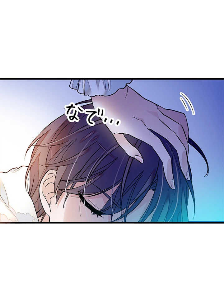 この嘘は致し方ないでしょう？ 第16話 - 77
