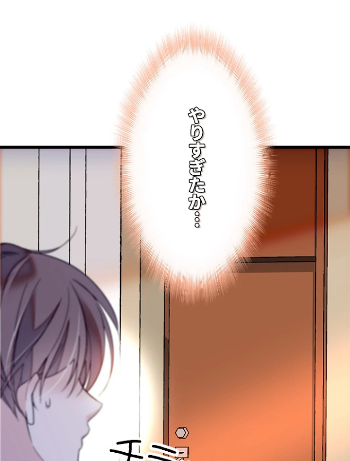 この嘘は致し方ないでしょう？ 第5話 - 21