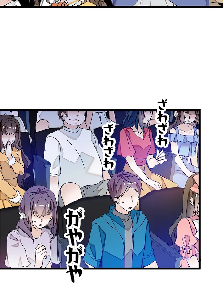 この嘘は致し方ないでしょう？ 第11話 - 53